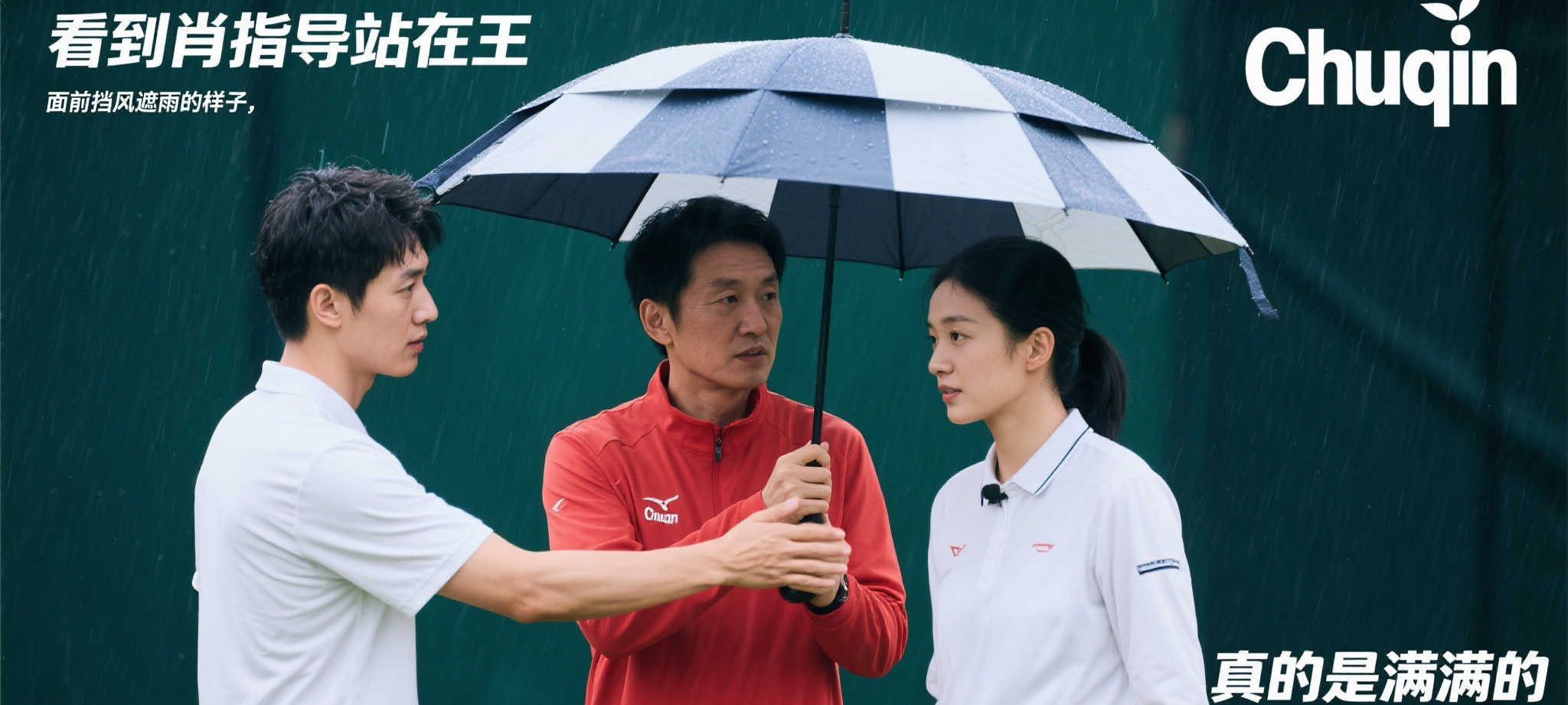 雷速体育APP简介